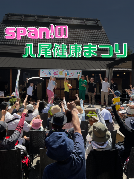 写真：span!の八尾健康まつり