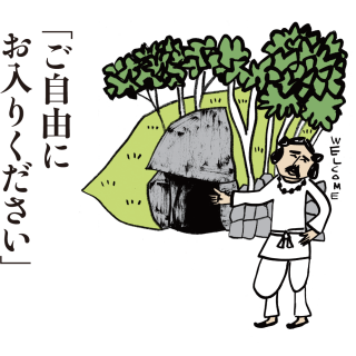 イラスト：八尾の名物1　古墳