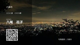写真:水呑地蔵尊からの夜景の背景