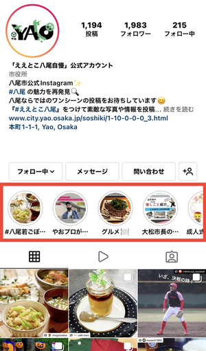 プロフィール画面