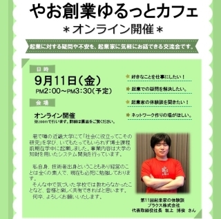 写真：第11回チラシ