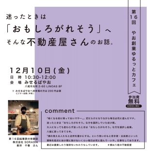 写真：第16回チラシ