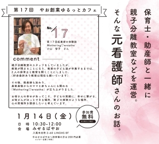 写真：第17回チラシ