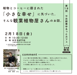 写真：第18回チラシ