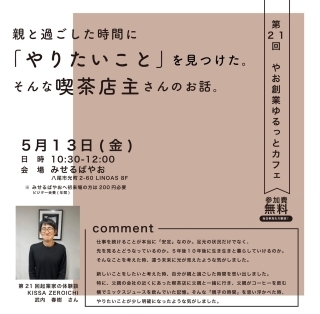 写真：第21回チラシ