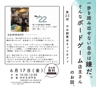 写真：第22回チラシ