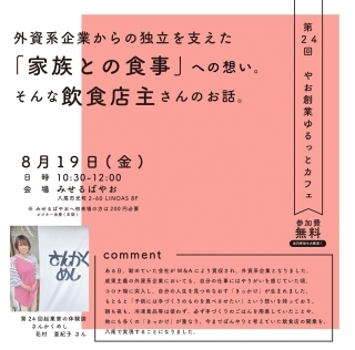 写真：第24回チラシ