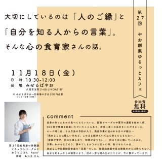 写真：第27回チラシ
