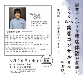 写真：第34回チラシ