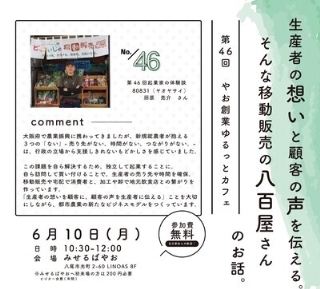 写真：第46回チラシ
