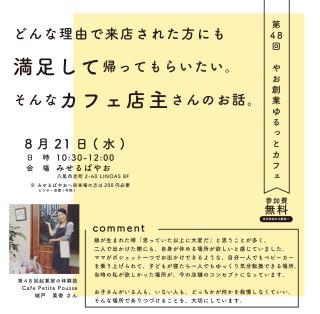 チラシの写真：第48回