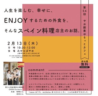 チラシ画像：54回