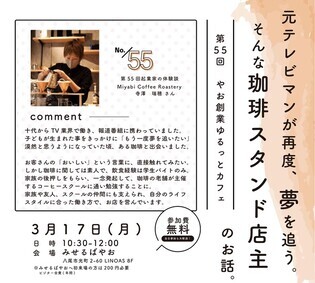 チラシ画像：第55回
