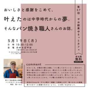 第57回　ゆるっとカフェチラシ