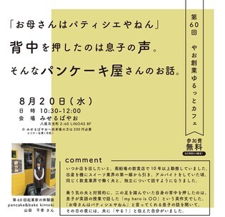 第60回チラシ