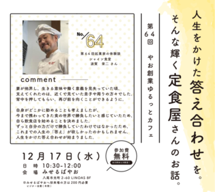 ゆるっとチラシ