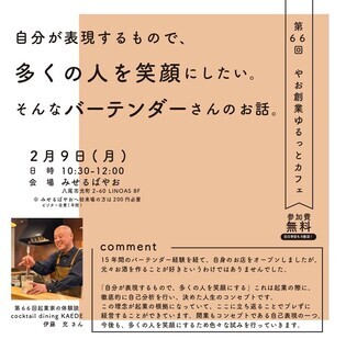 ゆるっとチラシ