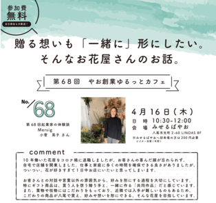 ゆるっとチラシ