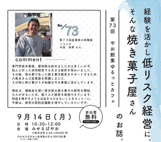 チラシ