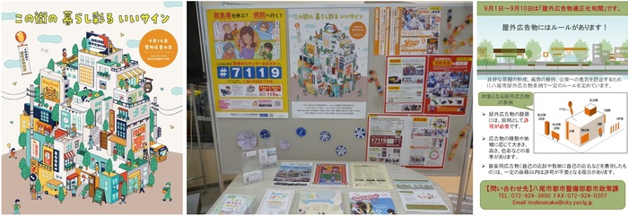 r8ポスター掲出