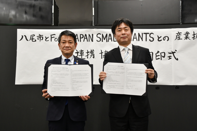 写真：産業振興に関する連携協定