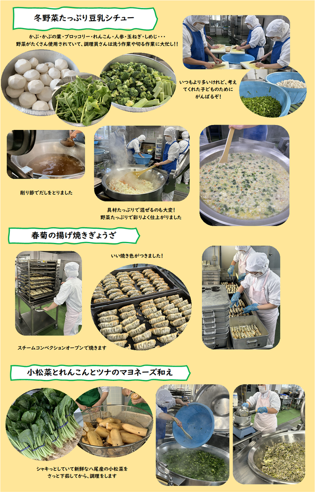 調理員さんが給食を作っている様子の写真