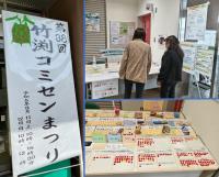 写真：健康ブース