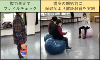 写真：高美南小学校区まちづくり協議会主催でバランスボール講座が開催