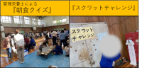 写真：保健センター管理栄養士