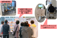 写真：健康づくり啓発ブース