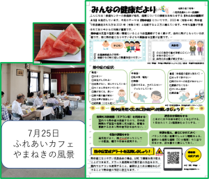 写真：給食サービスとふれあいカフェやまねき