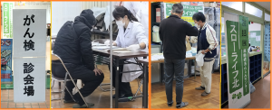 写真：がん検診
