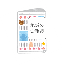 イラスト：会報誌