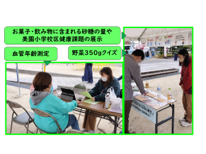 写真：美園地区ふれあいまつり