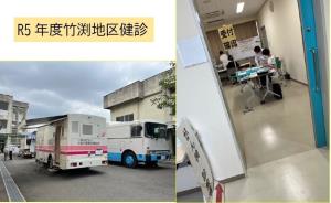 写真：地区健診