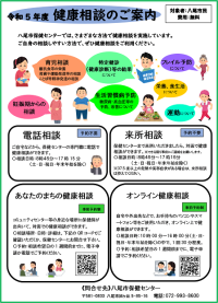 写真：特定健診等の受診券