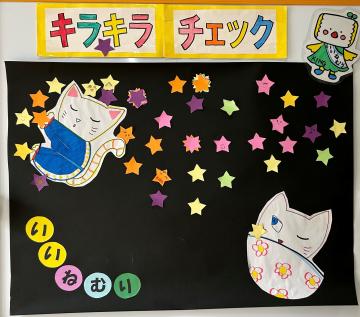 キラキラチェックの写真