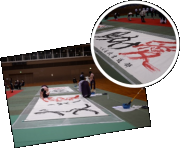 写真:八尾高校書道部の様子
