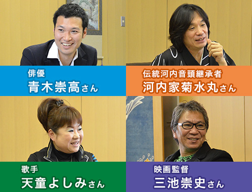 写真：八尾の魅力大使の4人