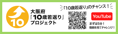 イラスト：10歳若返り 二次元コード