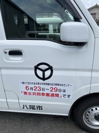 写真：公用車