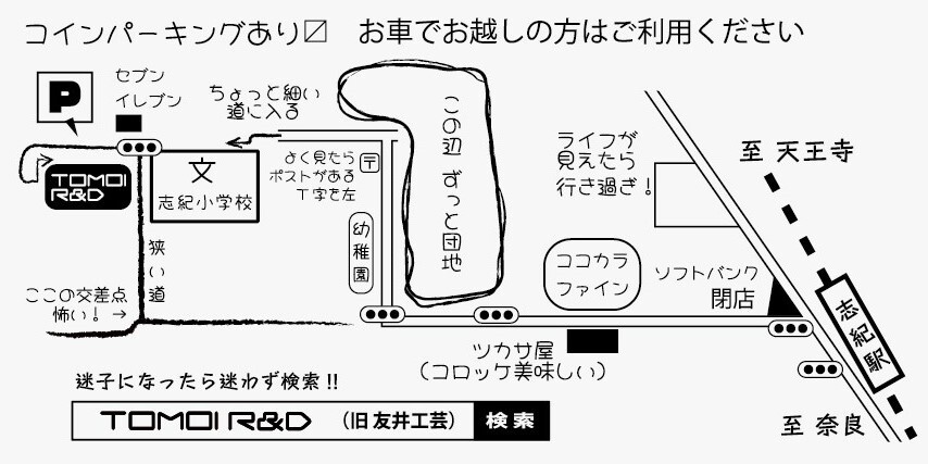 地図：TOMOI R&D