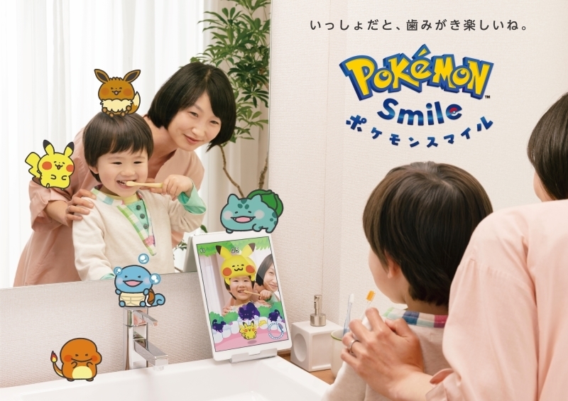 写真：ポケモンスマイル