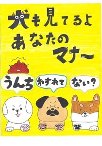 写真：令和6年度八尾をきれいにする絵画コンクール 教育委員会賞作品