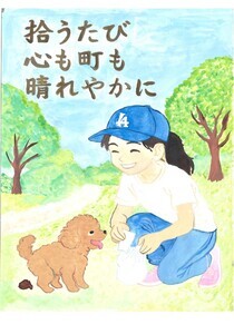 写真：令和6年度八尾をきれいにする絵画コンクール 優秀賞作品1