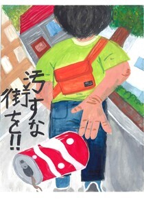 写真：令和6年度八尾をきれいにする絵画コンクール 優秀賞作品2