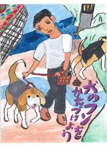 写真：令和6年度八尾をきれいにする絵画コンクール 優秀賞作品3