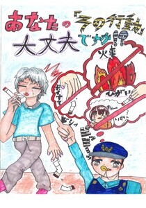 写真：令和6年度八尾をきれいにする絵画コンクール 優秀賞作品4