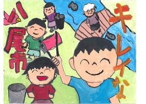 写真：令和6年度八尾をきれいにする絵画コンクール 優秀賞作品5