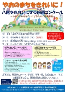 作品募集ポスター